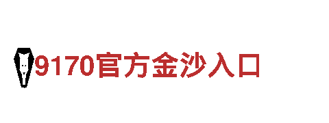 探索创新，畅享亚博网安全游戏乐趣